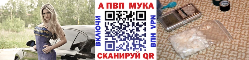 Альфа ПВП Соль  купить наркотик  Арамиль 