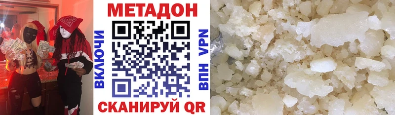 МЕТАДОН VHQ Арамиль